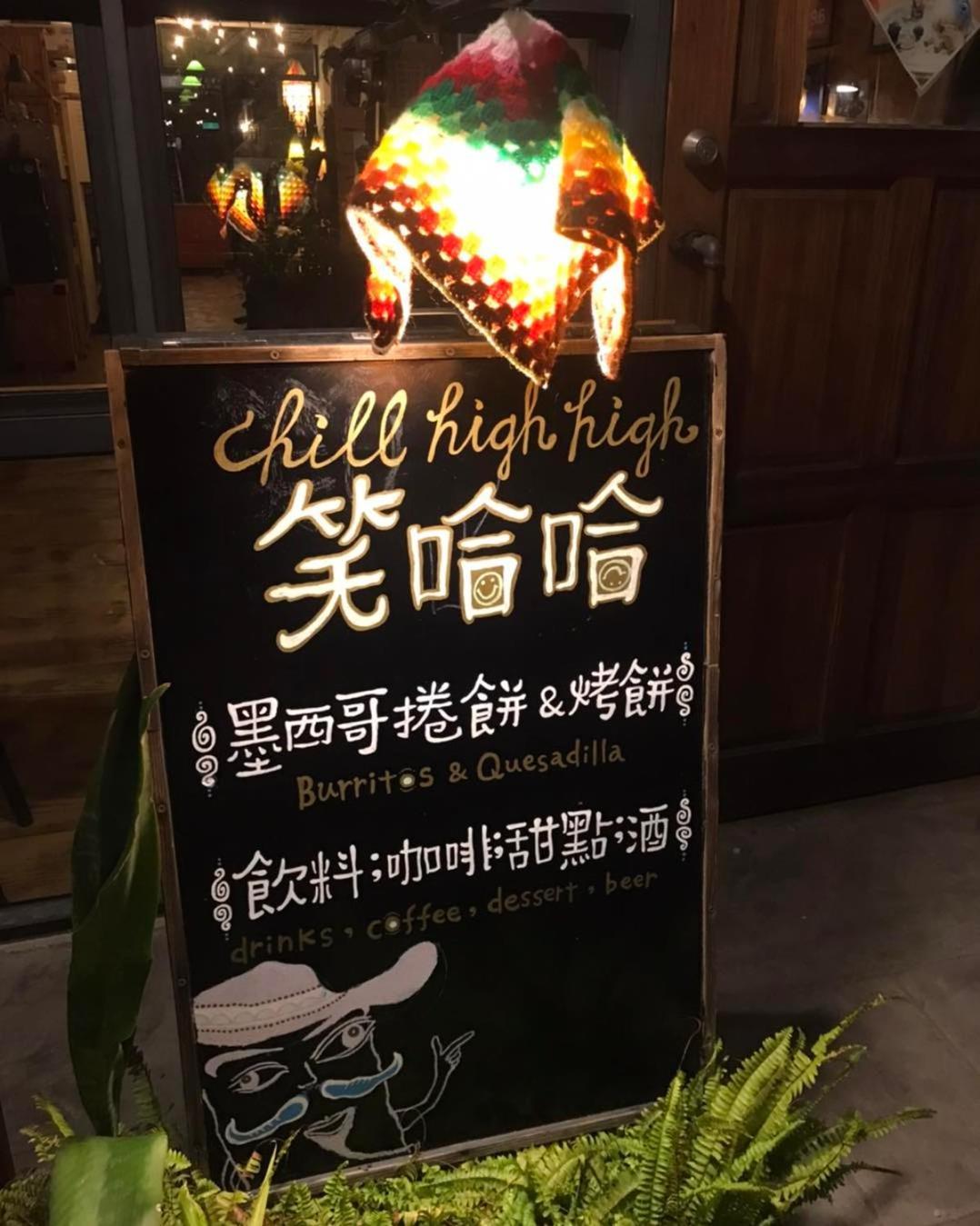 Chillax Inn B&B Heng-ch'un Dış mekan fotoğraf